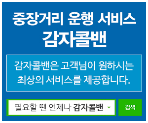 감자콜밴_메인상단_내용