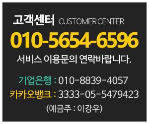 감자콜밴_메인상단_전화