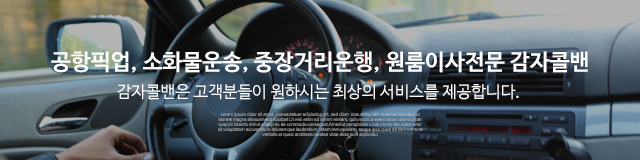 감자콜밴_이미지m