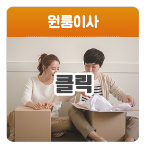 감자콜밴_메인중간_원룸이사