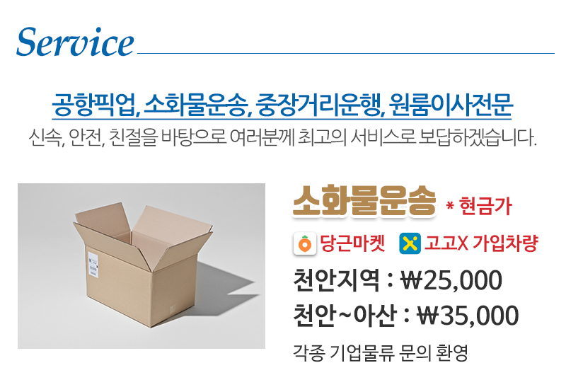 감자콜밴_내용